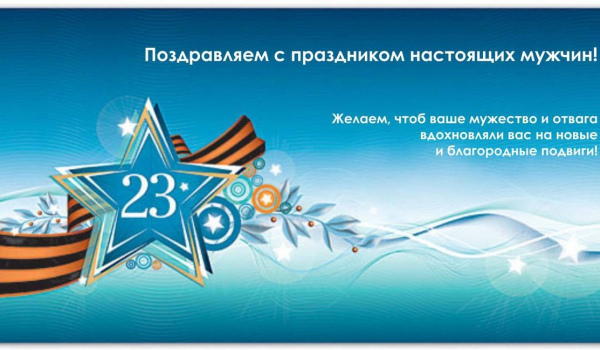 23februar