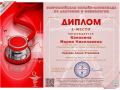 117_Kanakina_Maria_Nikolaevna