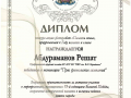 Сканировать10001