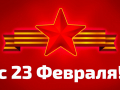 Holidays__Army_February_23