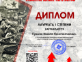 Сушков