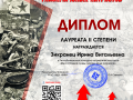 Зикранец