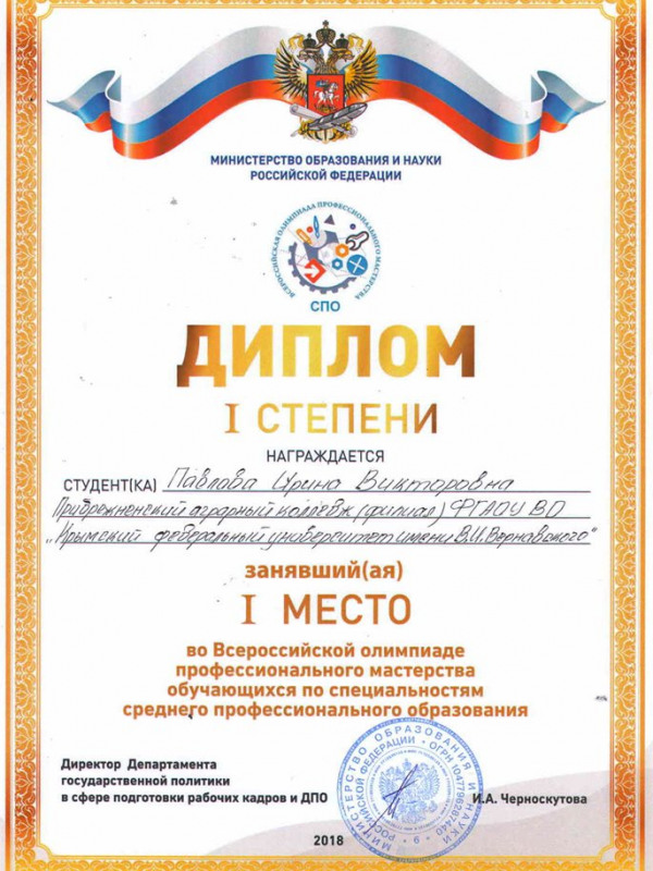 DIPLOM